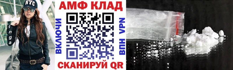 Купить  Острогожск  АМФ 97% 