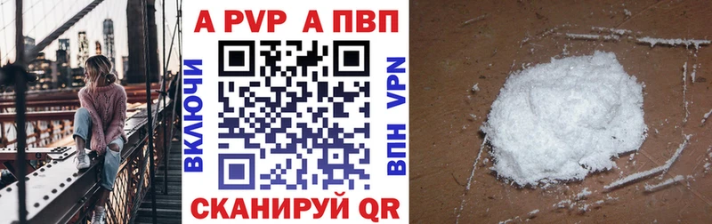 Купить закладки  Острогожск  Alpha-PVP Соль 