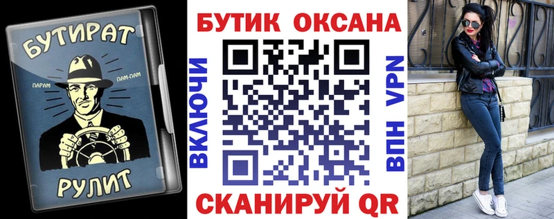 Бутират BDO  Купить где  Острогожск 