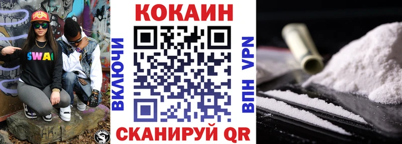 КОКАИН VHQ  Купить где  Острогожск 