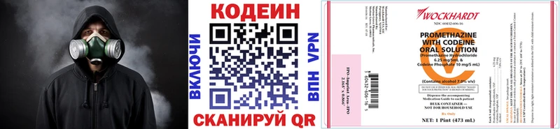 Купить где  Острогожск  Кодеин Purple Drank 