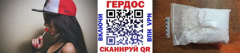 Купить где  Острогожск  ГЕРОИН Heroin 