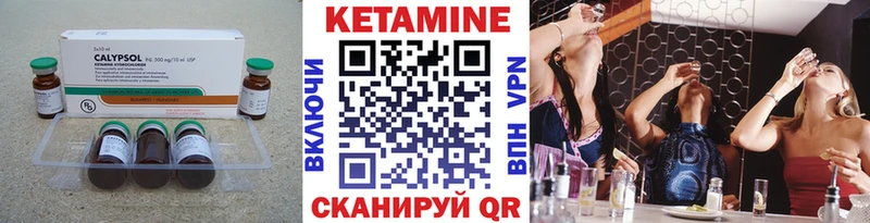 Кетамин VHQ  Купить  Острогожск 