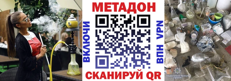 МЕТАДОН VHQ  Купить закладки  Острогожск 